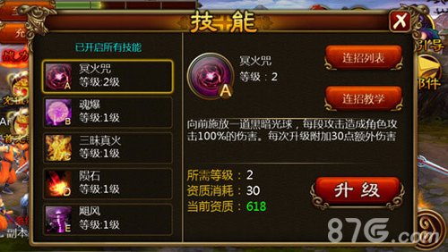 功夫西游手游官网5