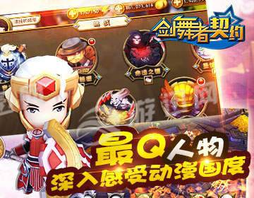 剑舞者契约官网2