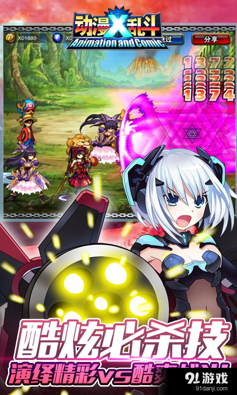 动漫X乱斗2