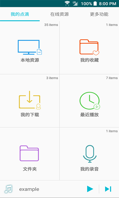 点滴复读机1