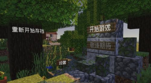 pvzmc内置菜单版1