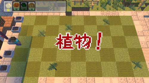 pvzmc内置菜单版2