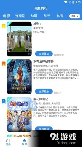 金果壳影视4
