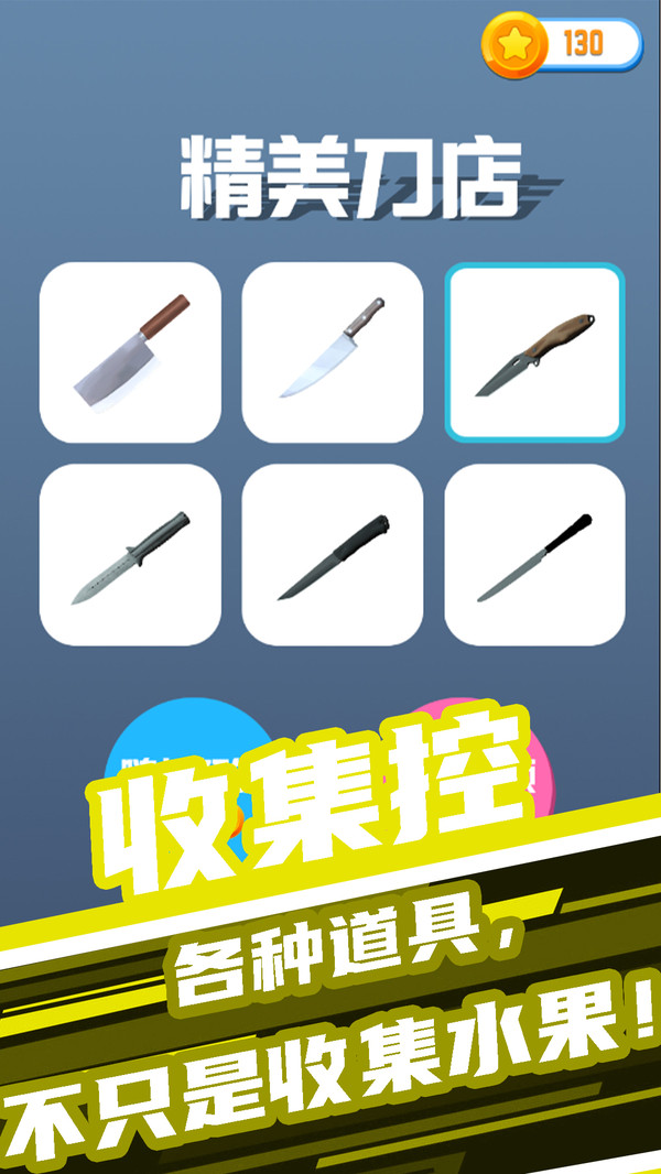 开心大闯关1