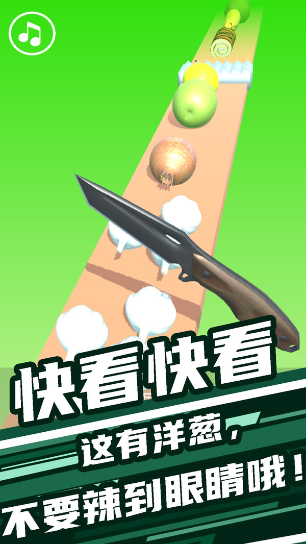 开心大闯关3