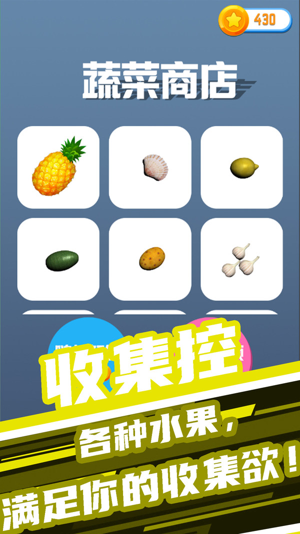 开心大闯关4