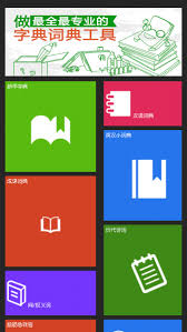 探索新华字典APP成语查询全攻略