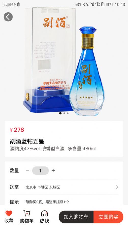 剐酒大师最新版1