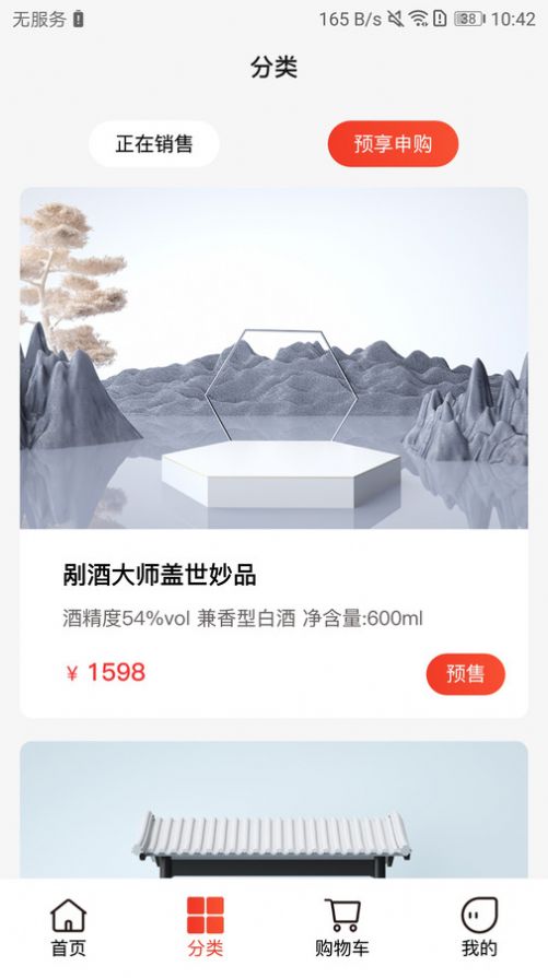 剐酒大师最新版2