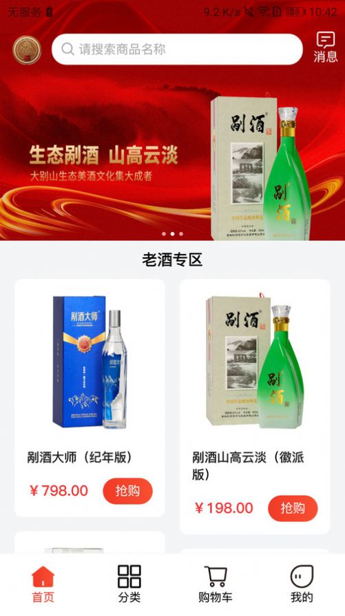 剐酒大师最新版3
