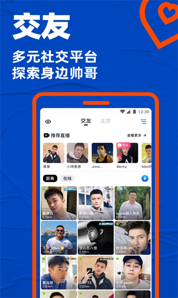 blued安卓版v7.14.42