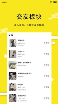 闪秀直播老版本1