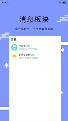 闪秀直播老版本3