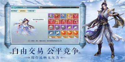 刀剑仙境游戏下载-刀剑仙境v1.0最新版下载1