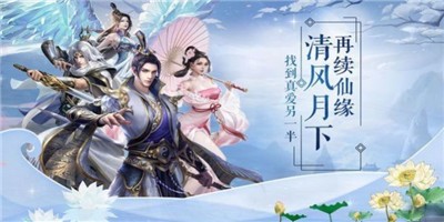 刀剑仙境游戏下载-刀剑仙境v1.0最新版下载3
