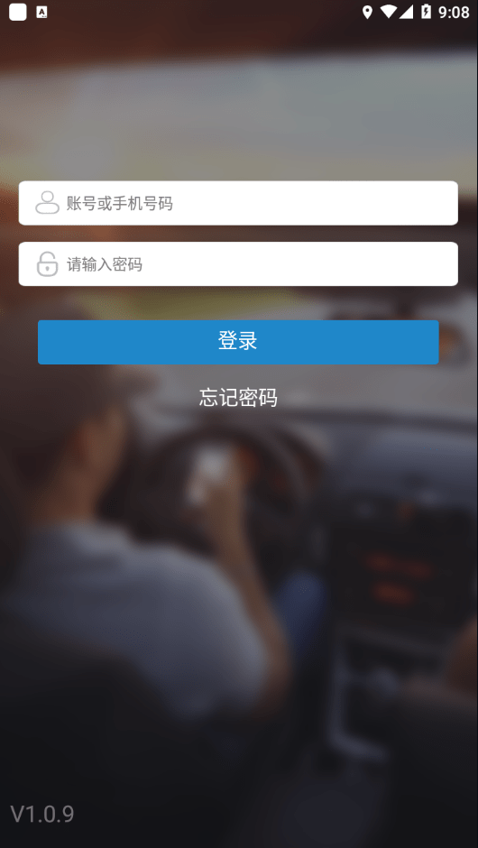 易控车联网1