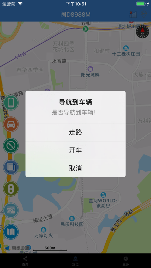 易控车联网4