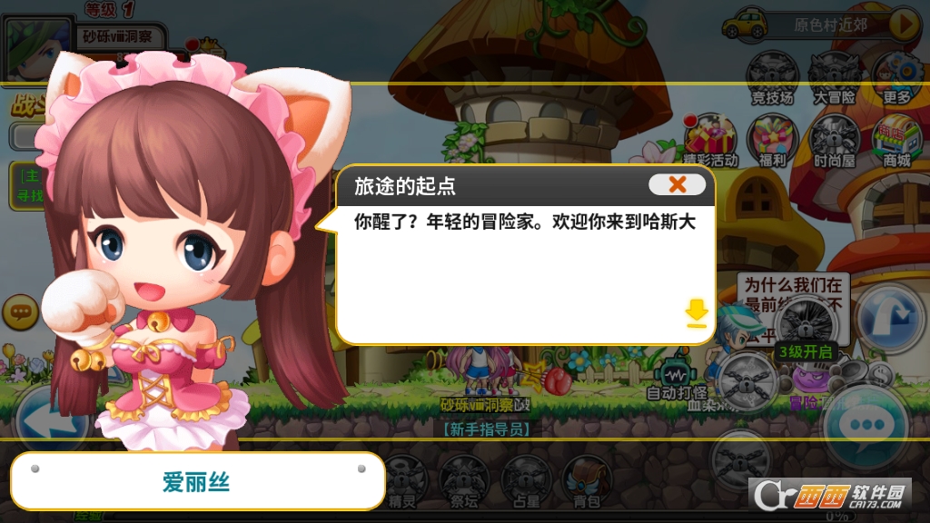 无敌冒险王手游2