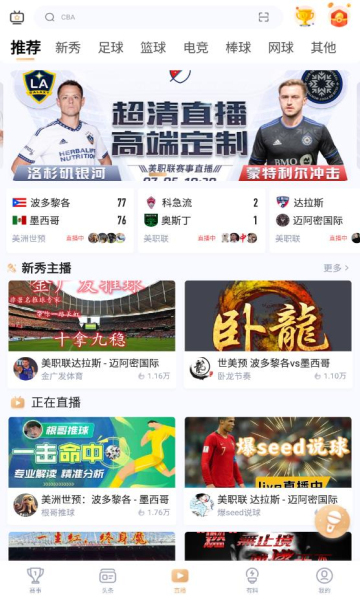 斗球直播安卓版v3.0.223