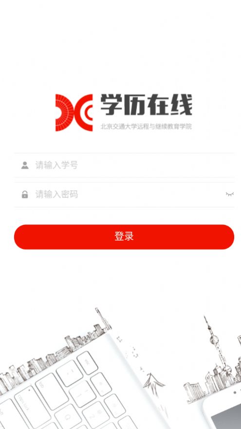 北交在线1