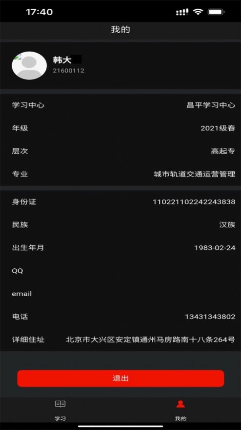 北交在线2