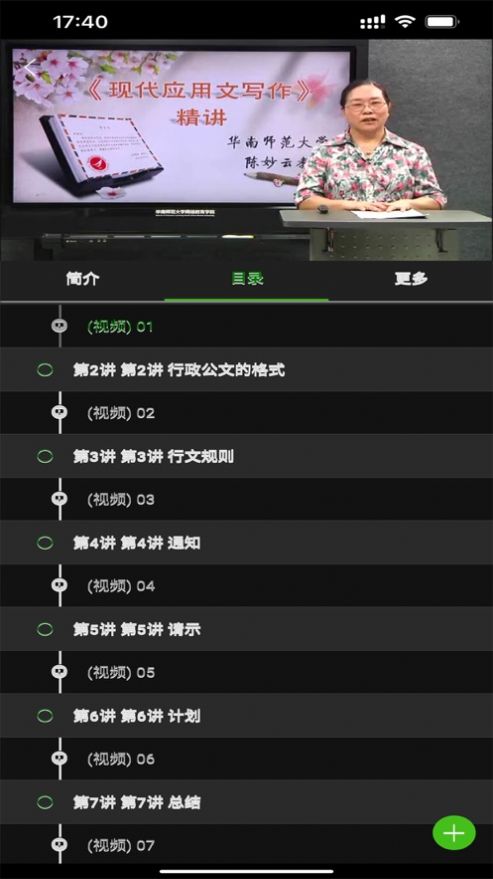 北交在线3