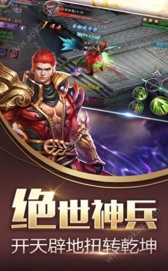昆仑决手游1