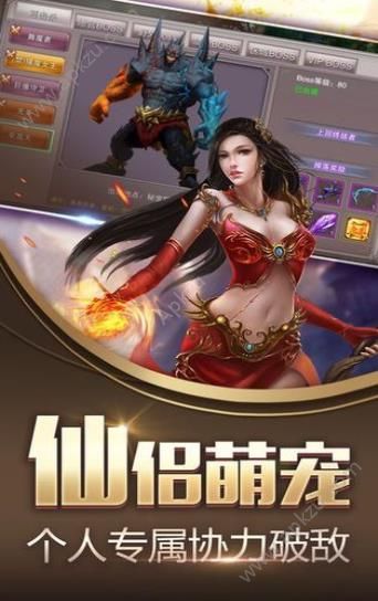 昆仑决手游2