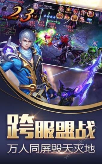 昆仑决手游4