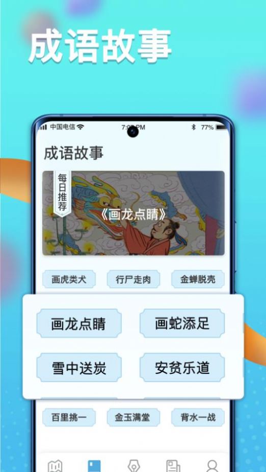 多智慧星红包版1