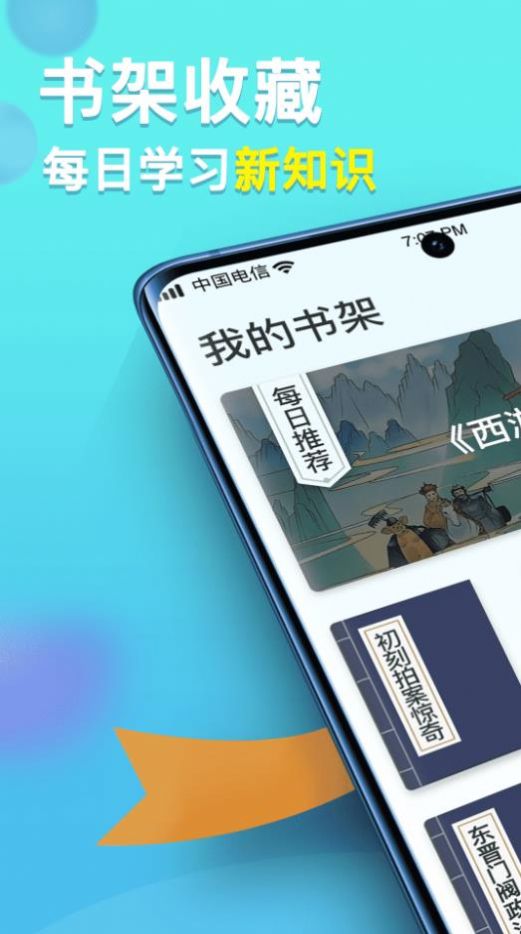 多智慧星红包版2