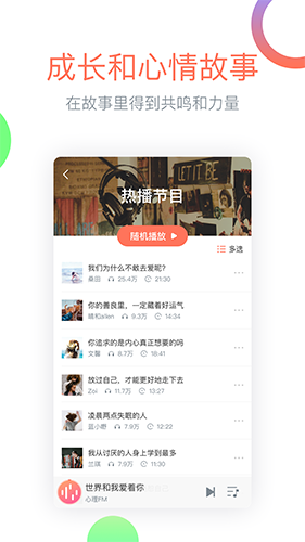 心理fm2