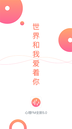 心理fm3
