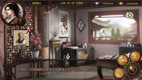 金庸群侠传x绅士mod直装1