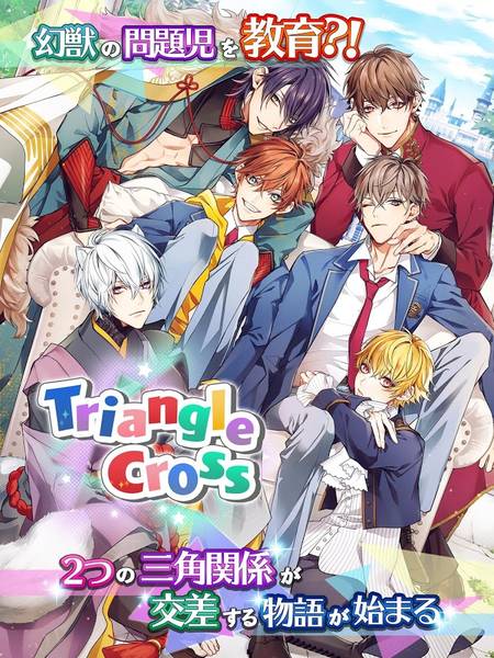 Triangle cross手游1