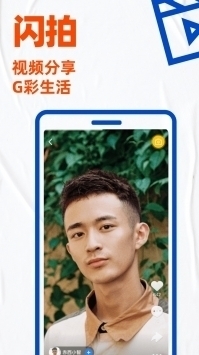 blued软件免费下载1