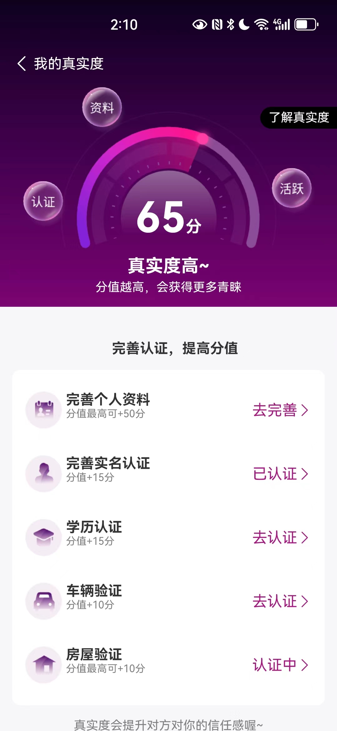 吉媒婚恋平台2