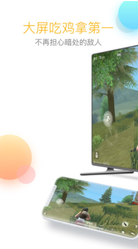 乐播投屏(乐播投屏)V3.2.01 正式版1