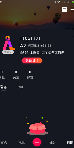 微步短视频1