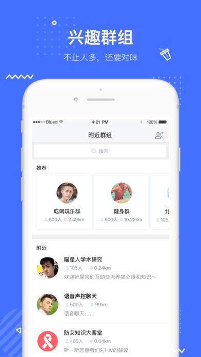 Blued国际版3