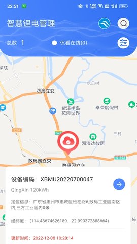 智慧锂电3