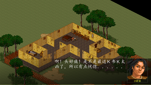 金庸群侠传v1.72