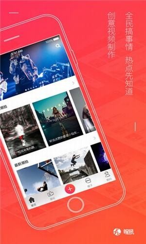 嘿吼短视频2