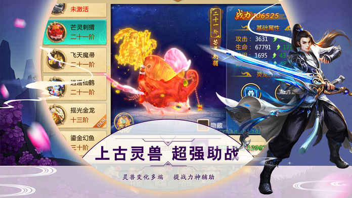 问道天下3
