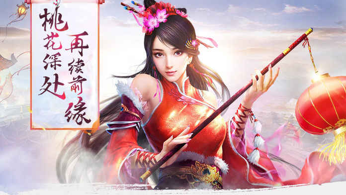 问道天下4