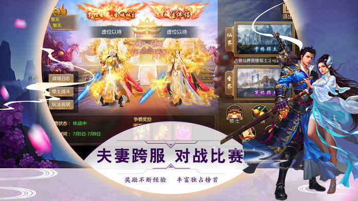 问道天下5