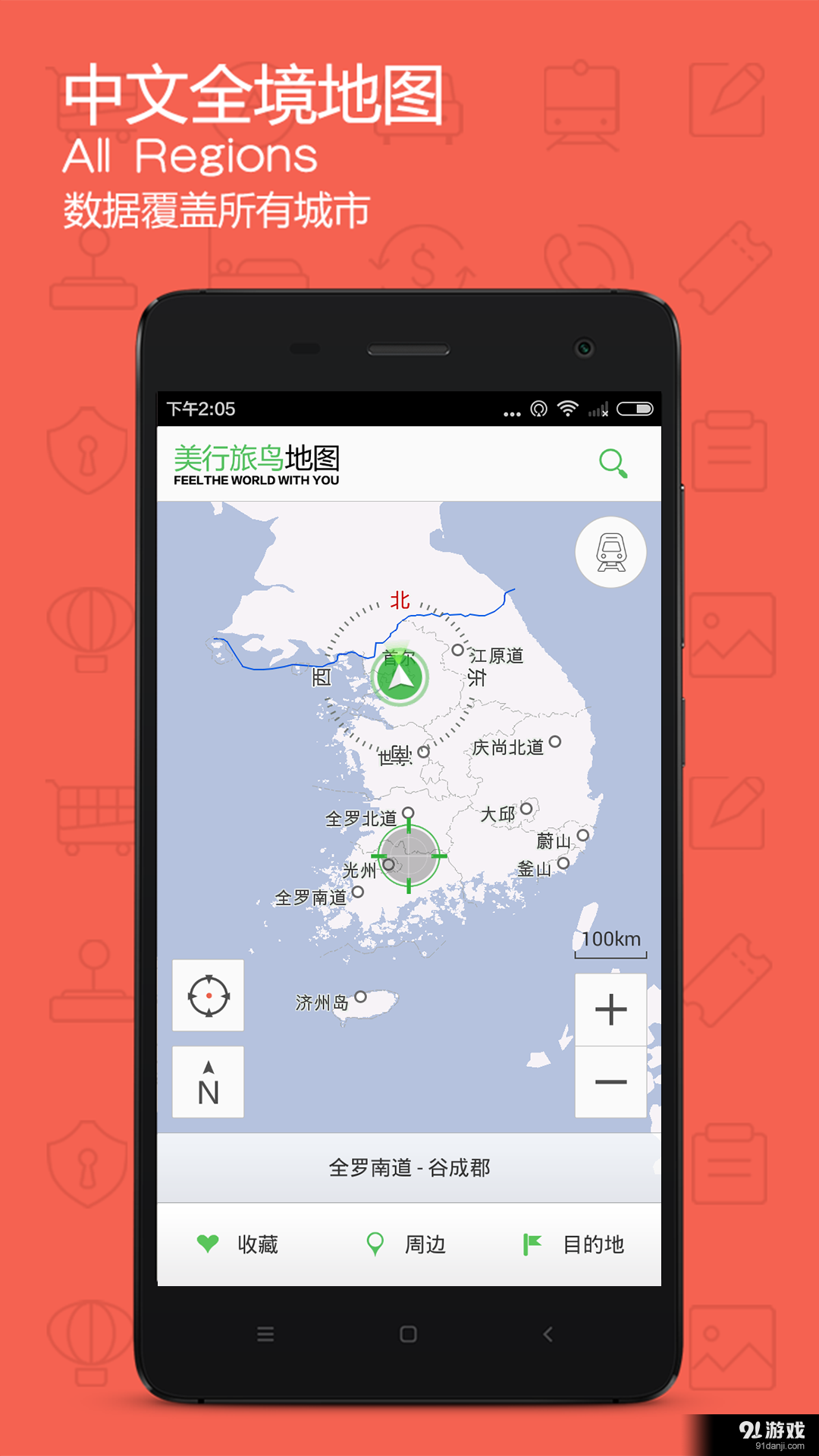 旅鸟韩国地图1