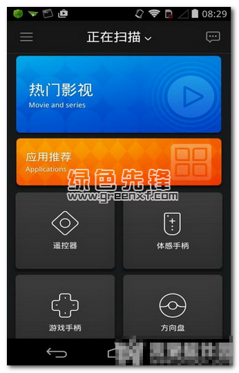 阿里tv助手V4.1.9 最新安卓版1