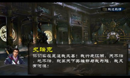 金庸群侠传X修改版2