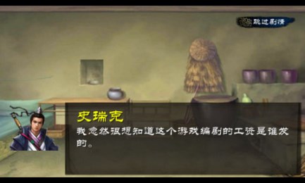 金庸群侠传X修改版3